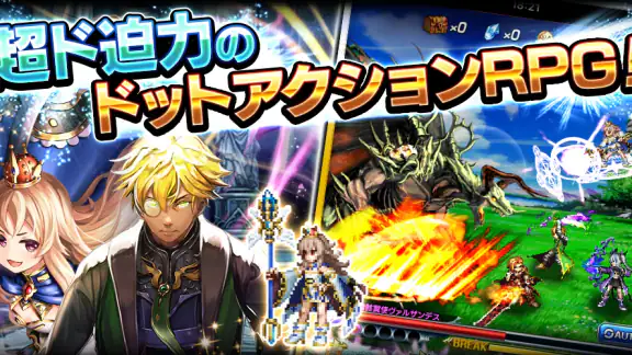 王道RPG×アクション グランドサマナーズ : グラサマ