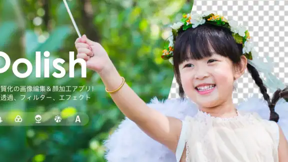 画像編集 - 画像加工、写真加工アプリ