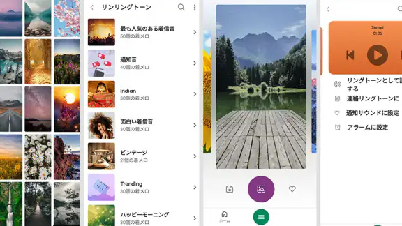 着信 音Android™