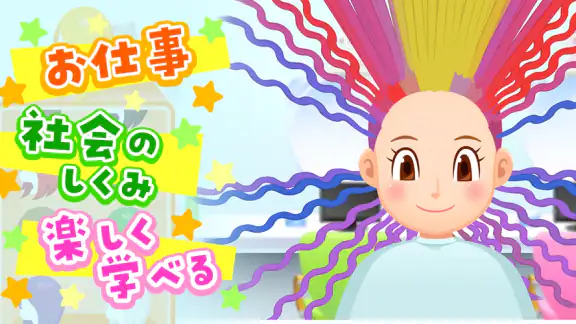 知育アプリごっこランド 子供ゲーム・幼児向けゲーム