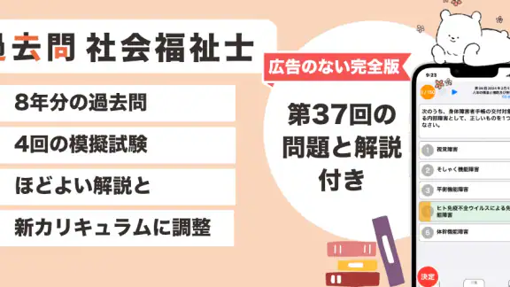 社会福祉士 過去問(完全版) 社会福祉士国家試験の問題と解説