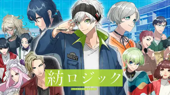 紡ロジック-青春ドラマ×謎解きアドベンチャー