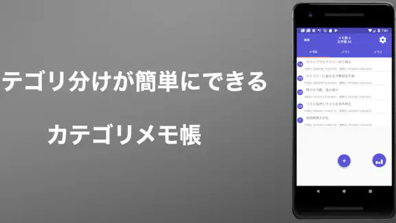 自由ノート&メモ帳アプリ-フォルダ・文字数カウント・読み上げ