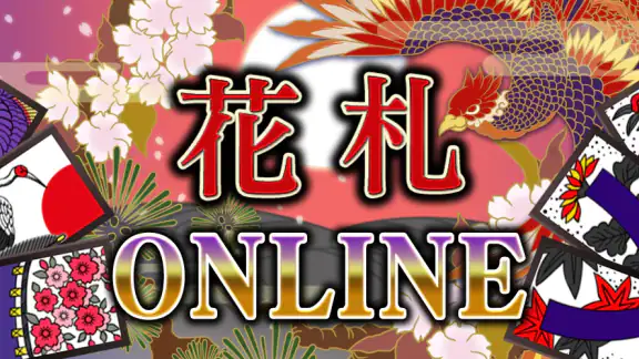 花札Online