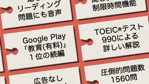 英語1560問 TOEIC®テスト文法／単語／リーディング