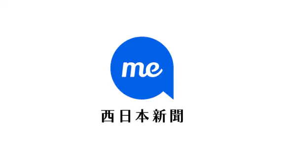 西日本新聞me 福岡のニュース・イベント・生活情報アプリ