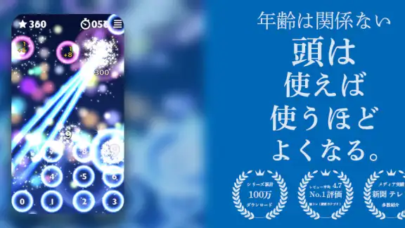 計算脳トレHAMARU 人気脳トレゲーム 頭の体操アプリ