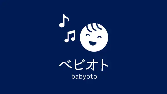 赤ちゃん泣き止み音アプリ-ベビオト