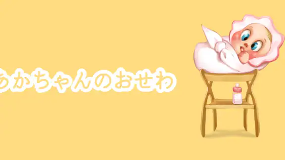 赤ちゃん：育児記録、離乳食アプリ&授乳ノート