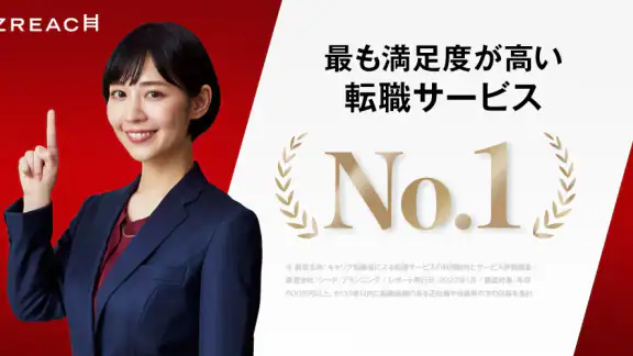 転職 求人 ビズリーチ-転職・求人/転職 アプリで転職