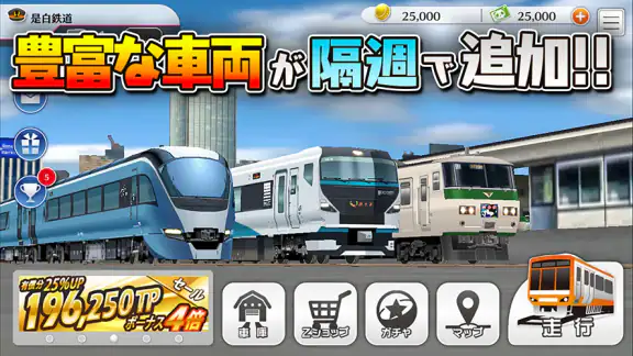 鉄道パークZ
