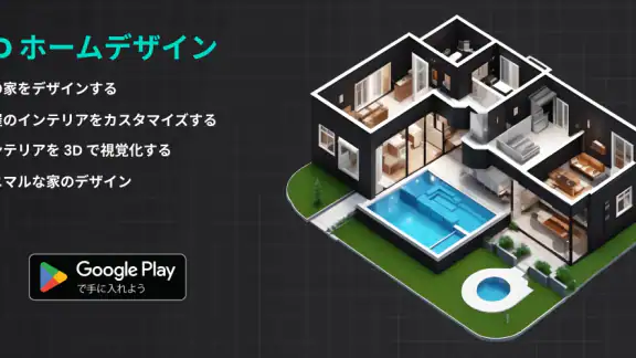 間取り 作成 - 現代的な家のデザイン 2D