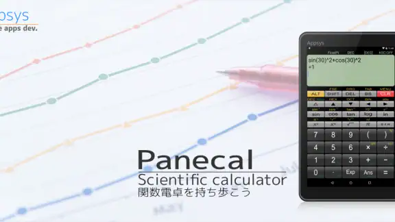 関数電卓 Panecal Plus