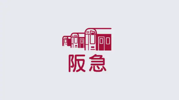 阪急沿線アプリ