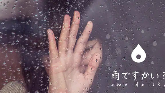雨ですかい？【雨が降る時間と量がすぐわかる雨雲レーダー】