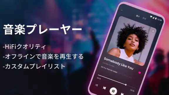 音楽プレーヤー & MP3プレーヤー：高品質音楽プレーヤー