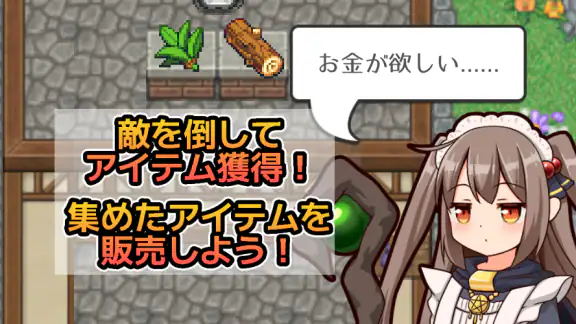 魔女の店 放置系ハクスラRPG