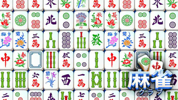 麻雀クラブ - ソリティアゲーム