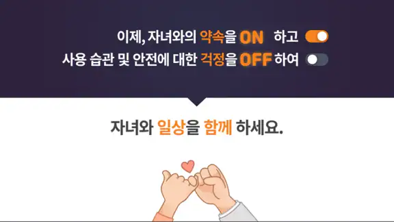(구)엑스키퍼 부모용
