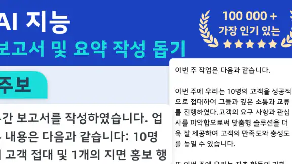 AI 글쓰기 대사 - 글쓰기 로봇&수필 소설 시 생성기