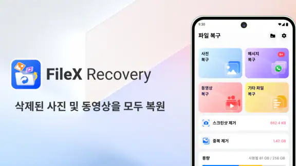 All Recovery: 사진 복구, 동영상 복구