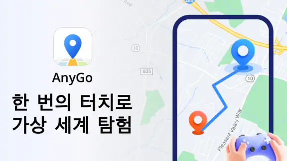 AnyGo - GPS 에뮬레이터