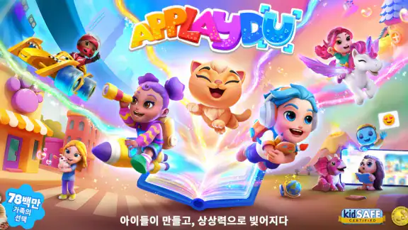 Applaydu 놀이와 발견