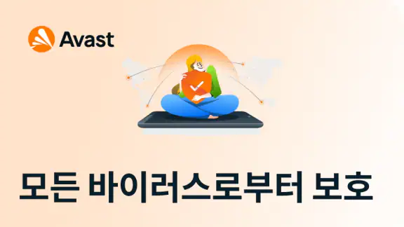 Avast Security 백신/클리너/보안