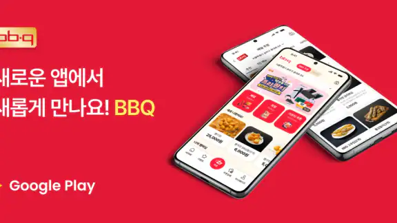 BBQ 치킨