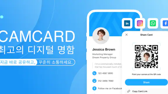 CamCard - AI 스캐너, 전사