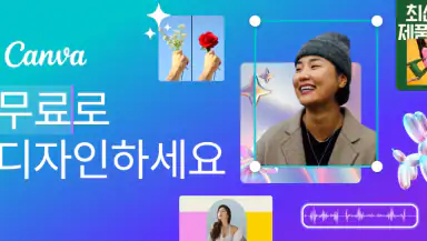 Canva - 사진 편집기, 동영상 편집기, 디자인 앱 header