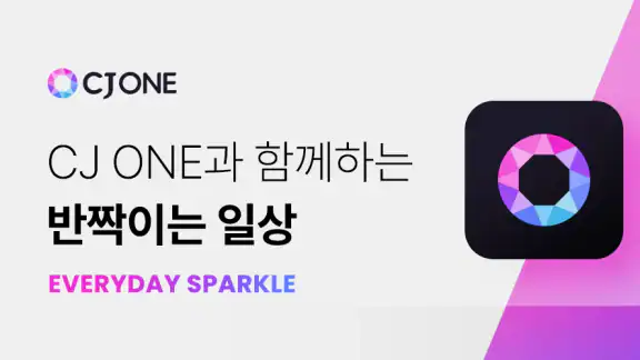 CJ ONE