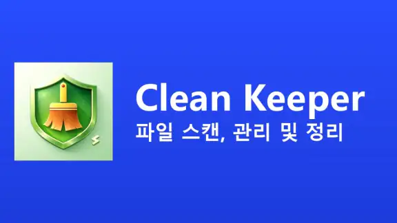 Clean Keeper