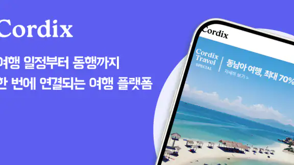C멤버십 : 여행 가계부, 일정 & 휴양지 할인
