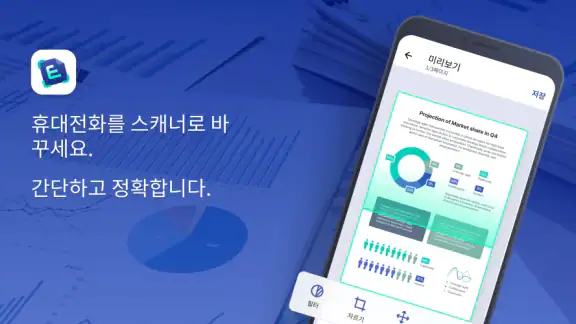 Easy Scanner
