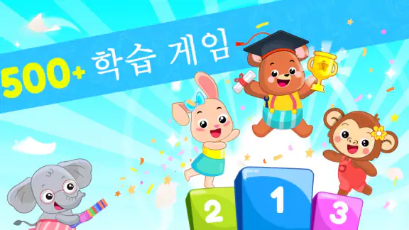 ElePant 어린이 학습 게임 2+
