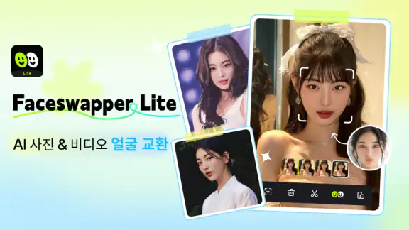 FaceSwapper Lite -AI 얼굴 스왑 동영상