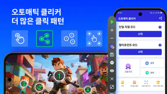GB 오토마우스 - 매크로 - 오토매틱 클리커