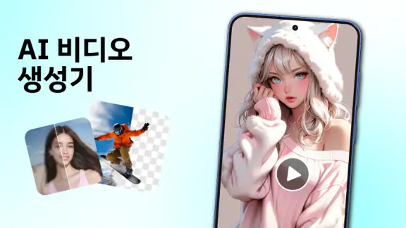 Genera: AI 비디오 생성기