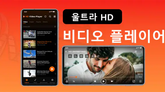 HD 비디오 플레이어 및 다운로더