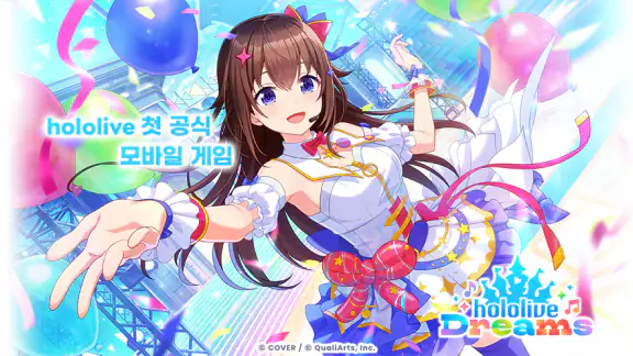 hololive Dreams
