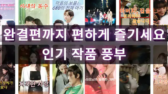 HotShort - 모바일 드라마
