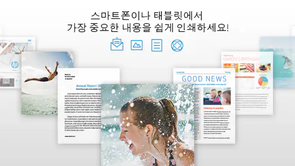 HP 인쇄 서비스 플러그인