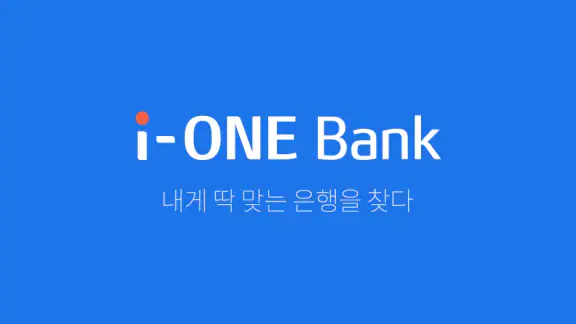 i-ONE Bank - 개인고객용
