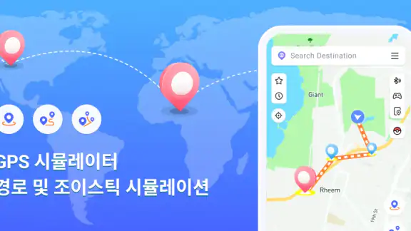 iAnyGo:조이스틱, 핑거 트래블