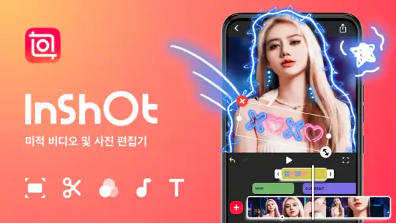 InShot - 동영상 편집기 & 사진 편집기