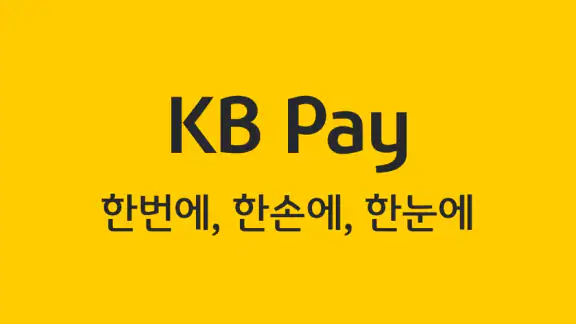 KB Pay