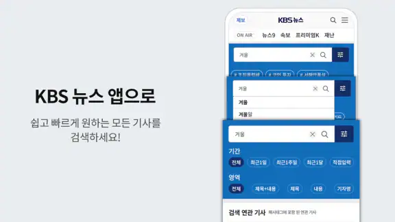 KBS 뉴스