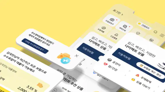 KB손해보험 공식앱 (대표+다이렉트 통합)