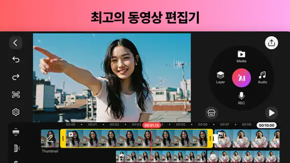 KineMaster - 동영상 편집기